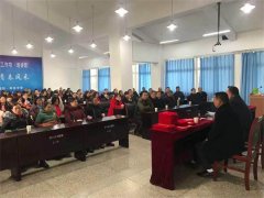 2017年度總結(jié)表彰大會(huì)三